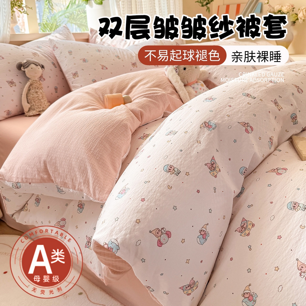 91家纺网 家纺一手货源 找家纺 （总）安力森/诚臻酒店用品 2026新款A类双层皱皱纱四件套