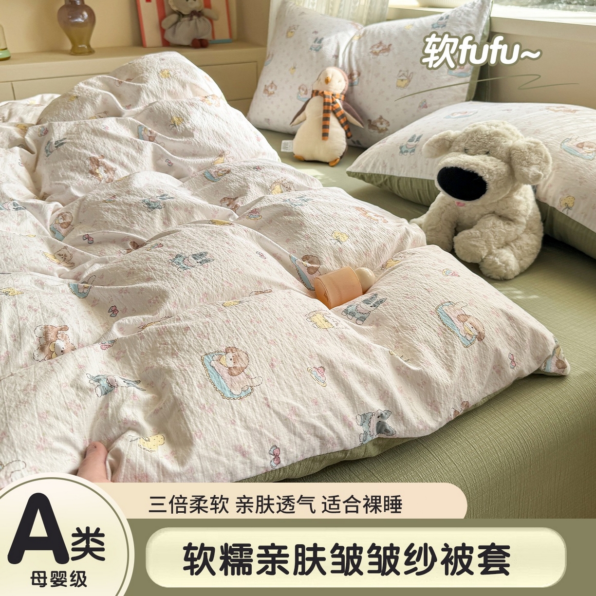 91家纺网 家纺一手货源 找家纺 安力森/诚臻酒店用品 2026新款A类双层皱皱纱四件套 贝拉