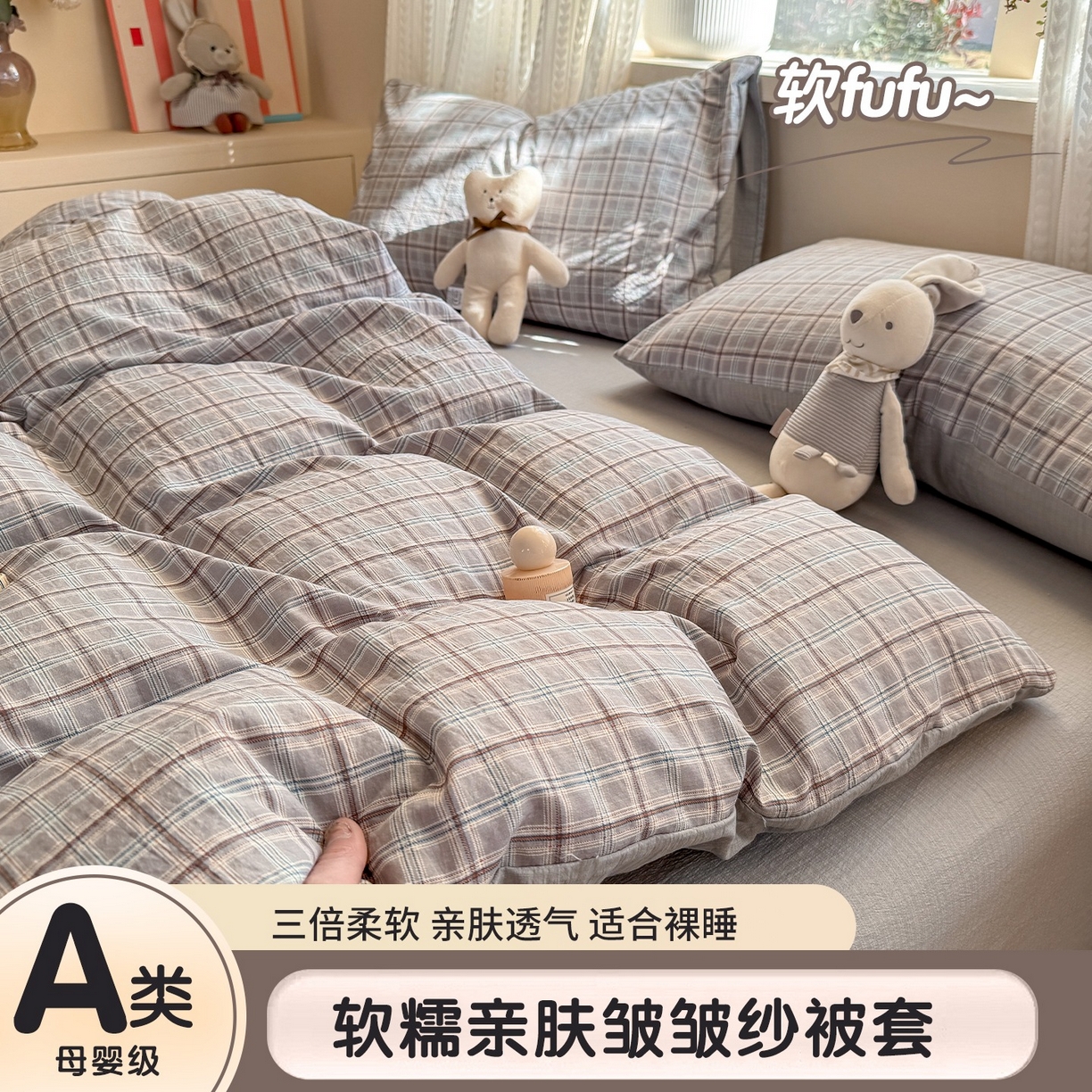 91家纺网 家纺一手货源 找家纺 安力森/诚臻酒店用品 2026新款A类双层皱皱纱四件套 布兰卡