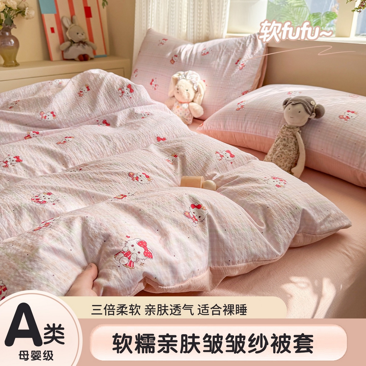 91家纺网 家纺一手货源 找家纺 安力森/诚臻酒店用品 2026新款A类双层皱皱纱四件套 粉格猫咪