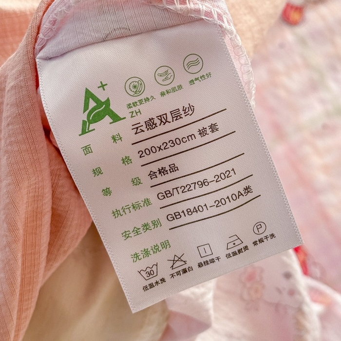 91家纺网 家纺一手货源 找家纺 安力森/诚臻酒店用品 2026新款A类双层皱皱纱四件套 粉格猫咪