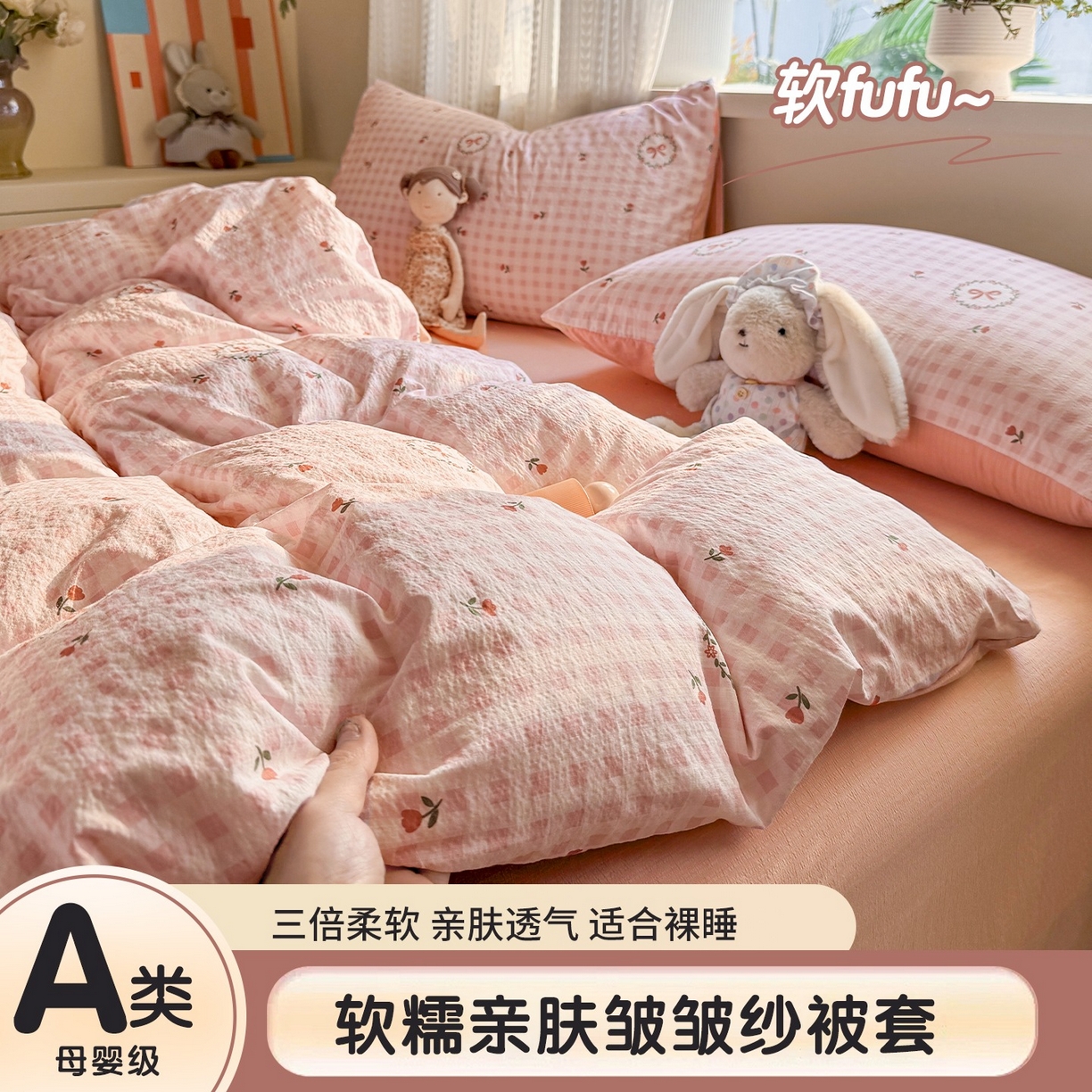 91家纺网 家纺一手货源 找家纺 安力森/诚臻酒店用品 2026新款A类双层皱皱纱四件套 格子蝴蝶结