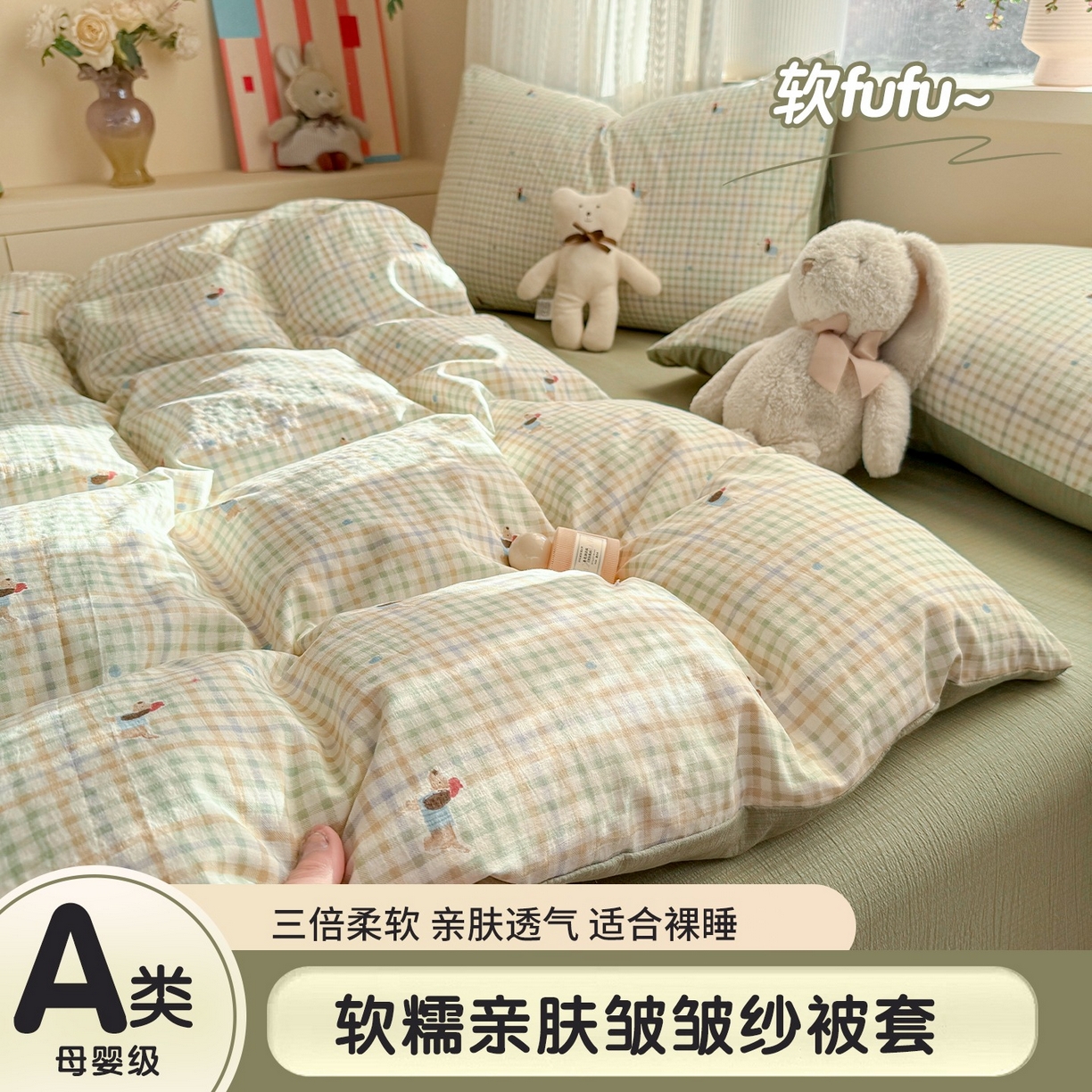 91家纺网 家纺一手货源 找家纺 安力森/诚臻酒店用品 2026新款A类双层皱皱纱四件套 腊肠狗