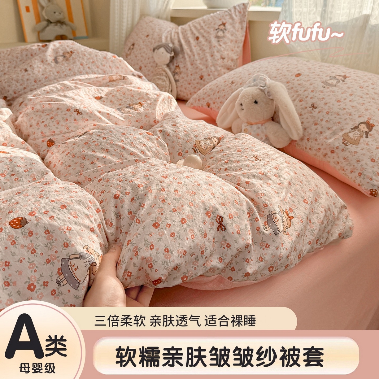 91家纺网 家纺一手货源 找家纺 安力森/诚臻酒店用品 2026新款A类双层皱皱纱四件套 玛丽