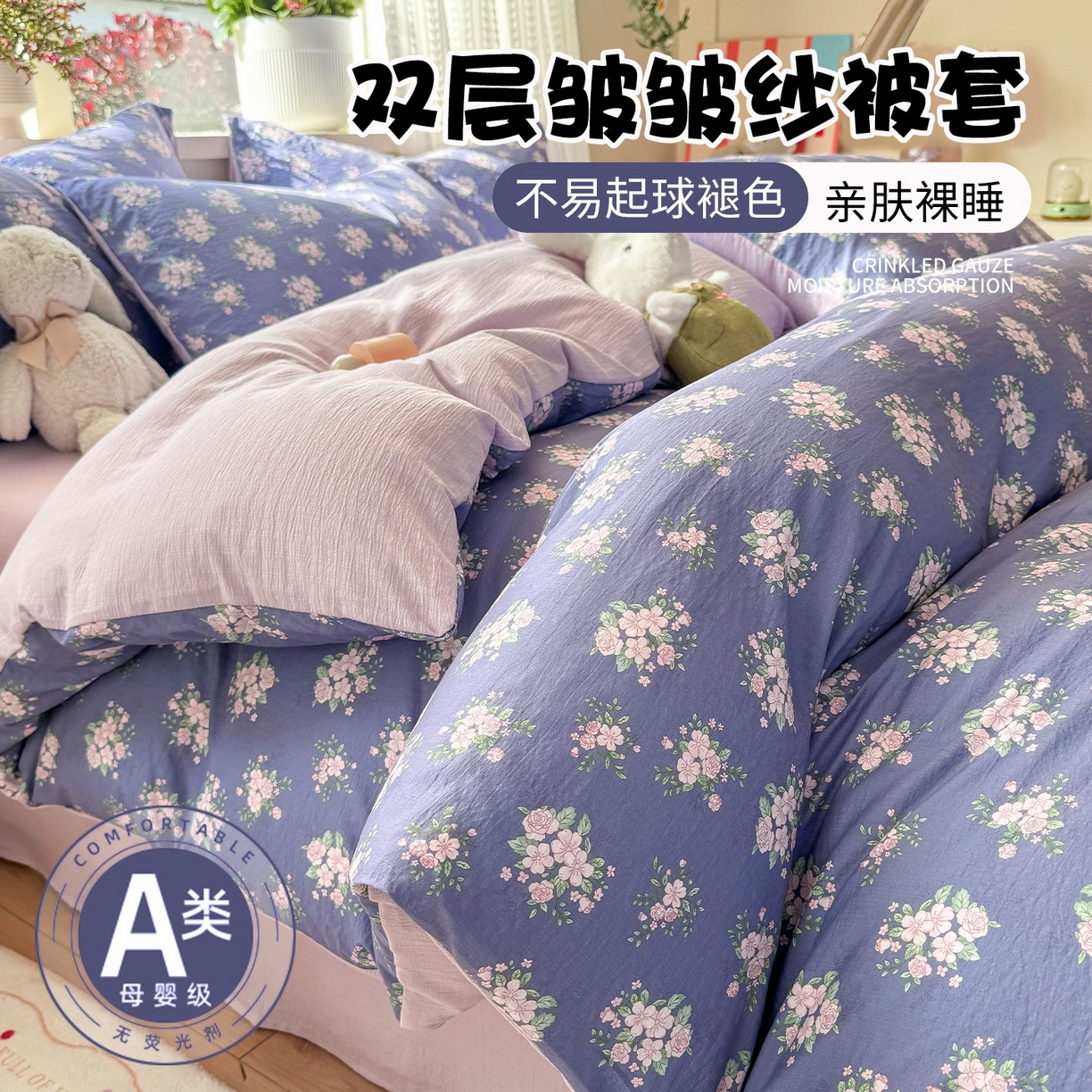 安力森/诚臻酒店用品 2026新款A类双层皱皱纱四件套 浅紫花绒