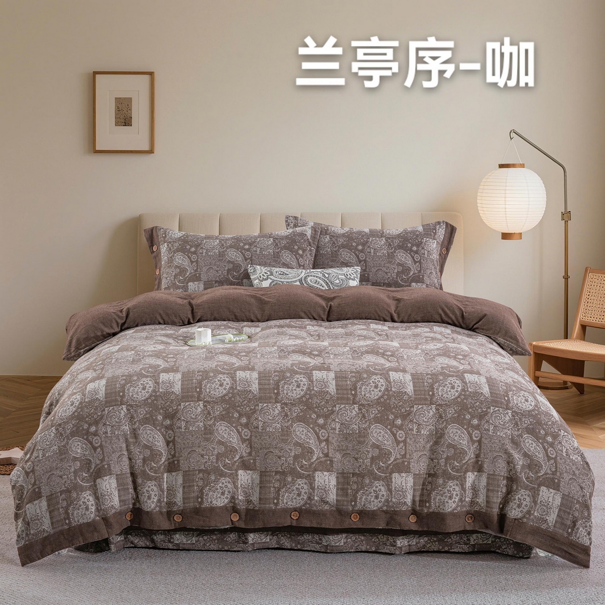 双层纱家居 2025新款韩系中古风全棉纯棉色织提花四件套 兰亭序-咖纽扣款