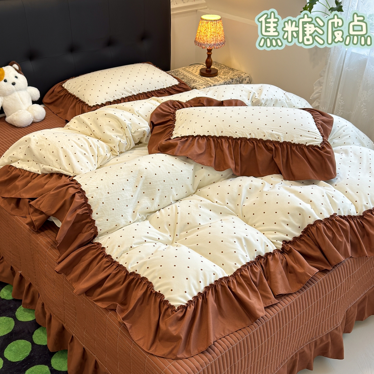 赫梵茜 2026新款韩系古法韩国水洗棉仿棉云感棉大布袋法式浪漫大花边床盖四件套 焦糖波点