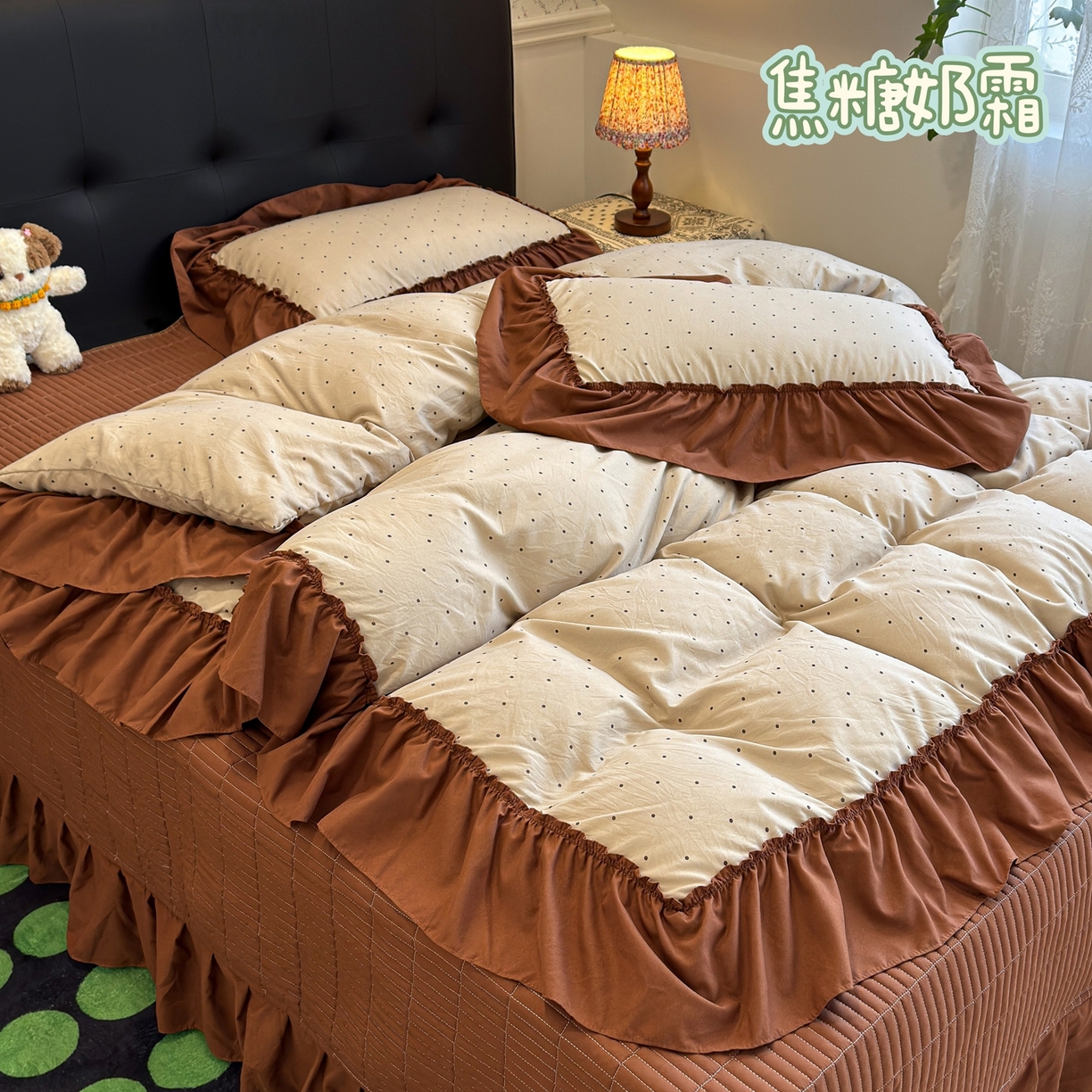 赫梵茜 2026新款韩系古法韩国水洗棉仿棉云感棉大布袋法式浪漫大花边床盖四件套 焦糖波点