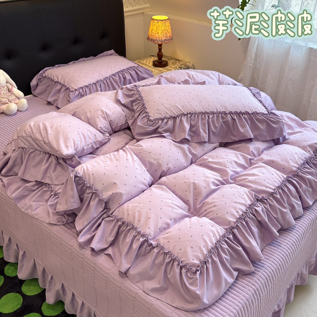 赫梵茜 2026新款韩系古法韩国水洗棉仿棉云感棉大布袋法式浪漫大花边床盖四件套 芋泥波波