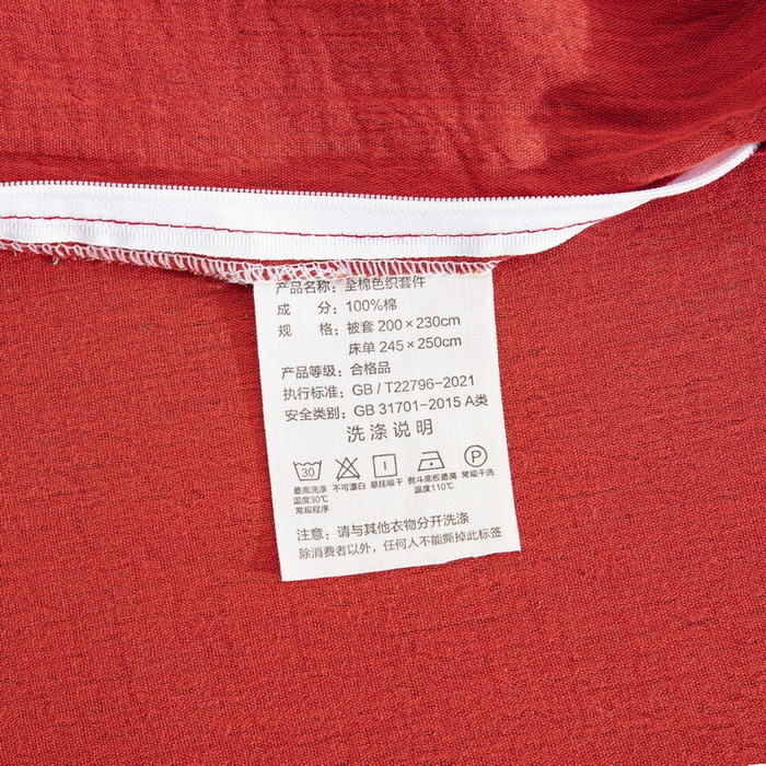 91家纺网 家纺一手货源 找家纺 （总）双层纱家居 2026新款全棉纯棉色织提花拼角飞边款四件套-郁金花园正红