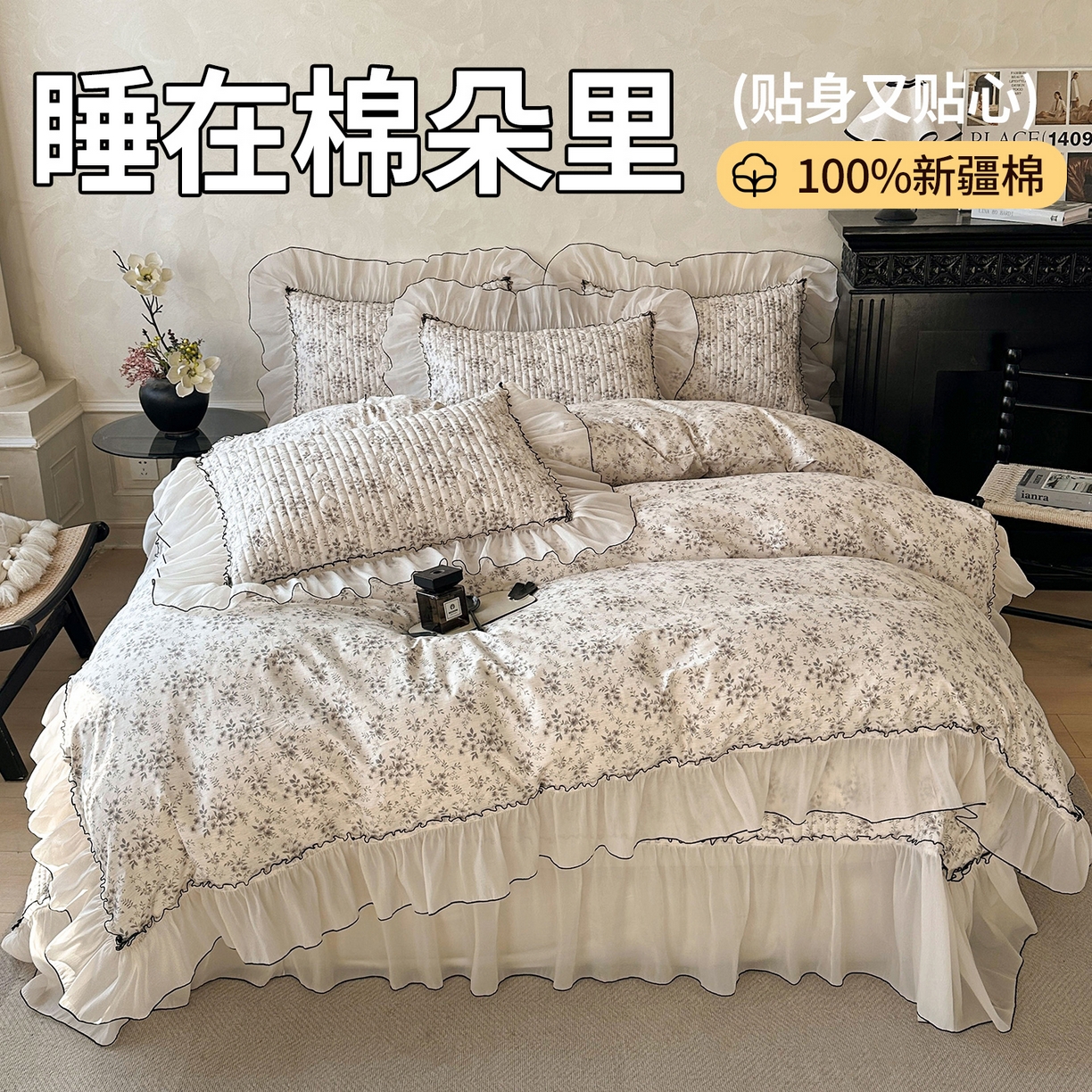 91家纺网 家纺一手货源 找家纺 （总）宜凡家纺 2026新款全棉法式碎花床盖四件套（所有四件套价格不得低于供货价+60元出售）