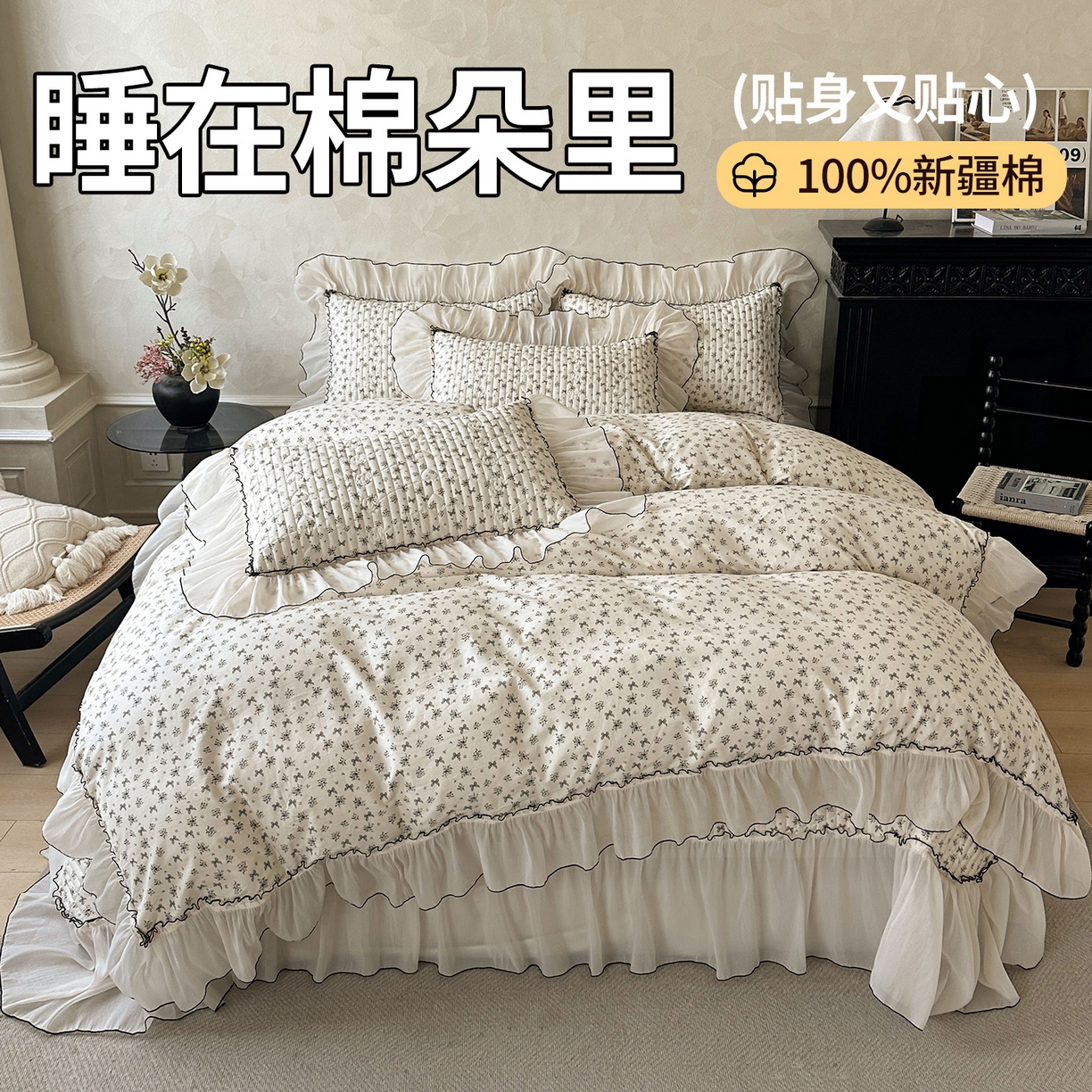 91家纺网 家纺一手货源 找家纺 （总）宜凡家纺 2026新款全棉法式碎花床盖四件套（所有四件套价格不得低于供货价+60元出售）