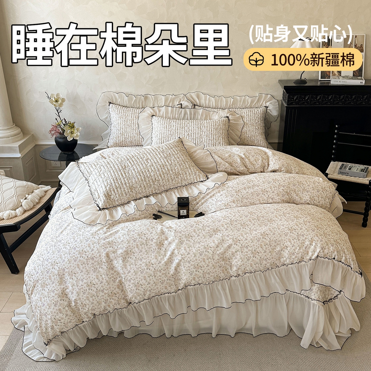 91家纺网 家纺一手货源 找家纺 （总）宜凡家纺 2026新款全棉法式碎花床盖四件套（所有四件套价格不得低于供货价+60元出售）