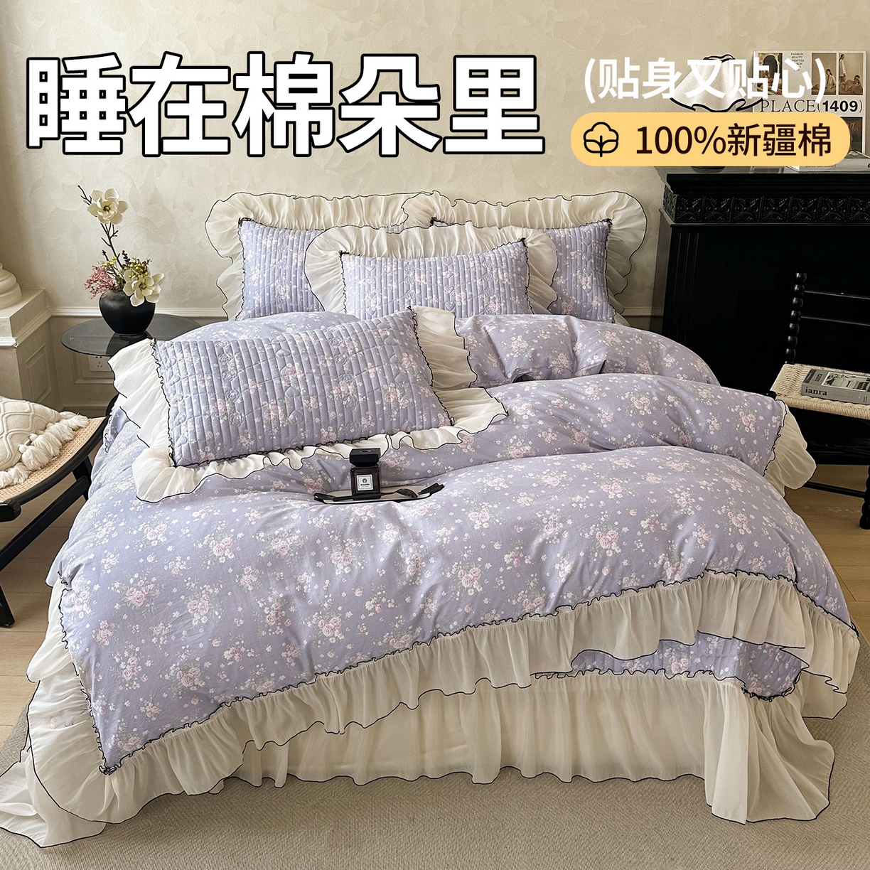 宜凡家纺 2026新款全棉法式碎花床盖四件套（所有四件套价格不得低于供货价+60元出售） 雾野