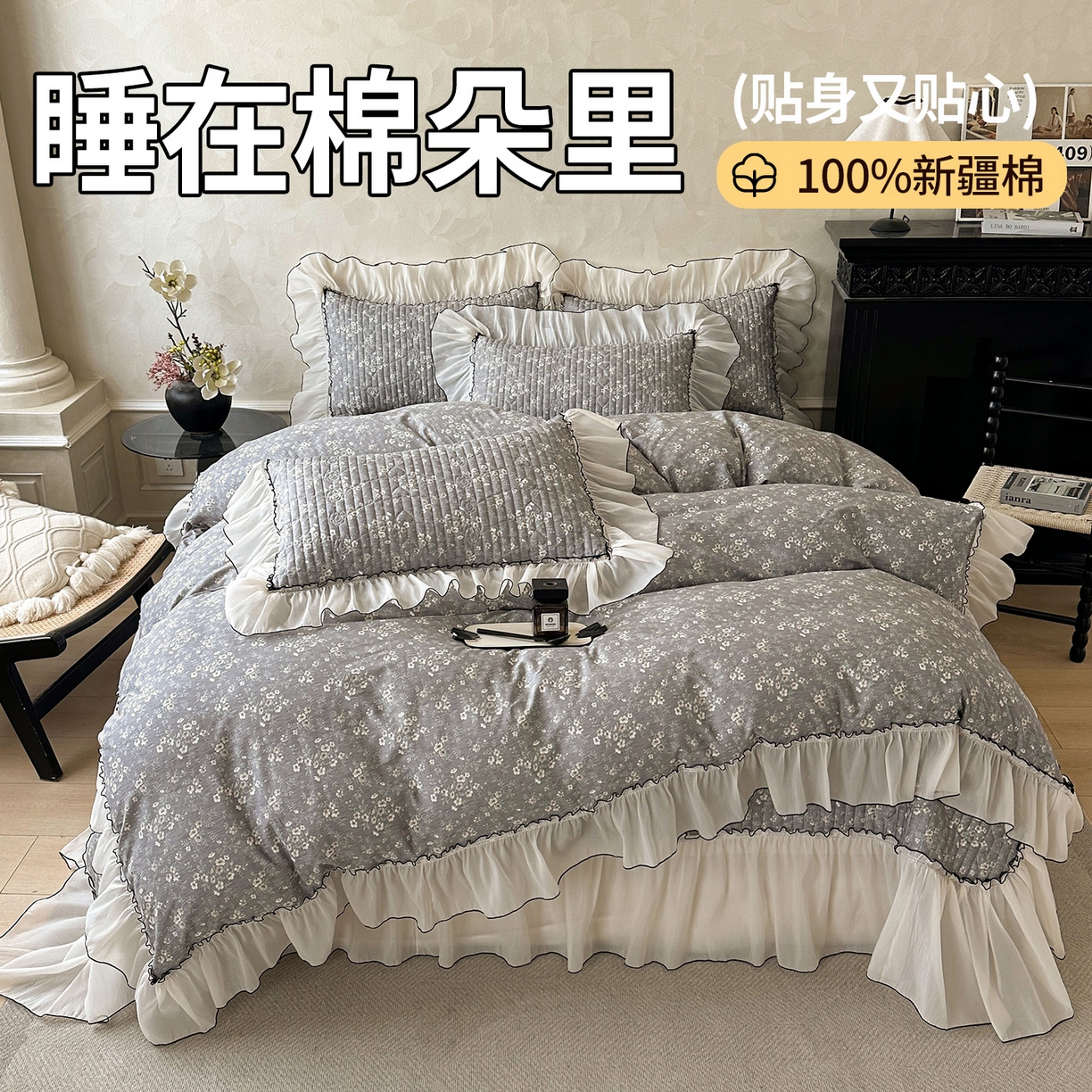 宜凡家纺 2026新款全棉法式碎花床盖四件套（所有四件套价格不得低于供货价+60元出售） 香缇丽