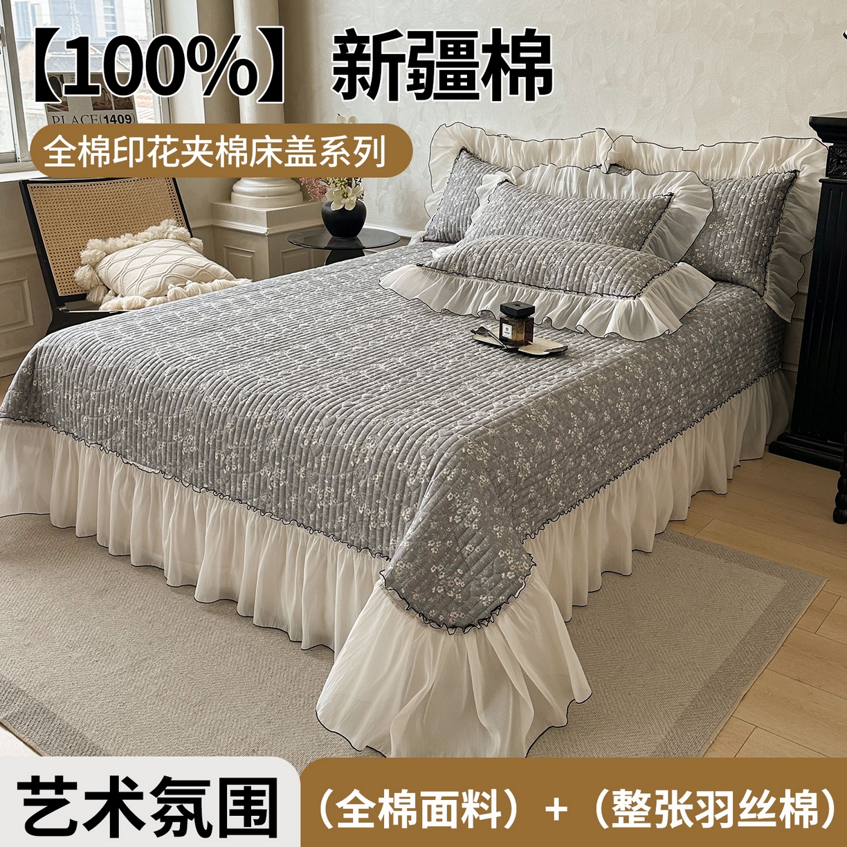 91家纺网 家纺一手货源 找家纺 （总）宜凡家纺 2026新款全棉法式碎花床盖三件套（所有三件套价格不得低于供货价+45元出售）