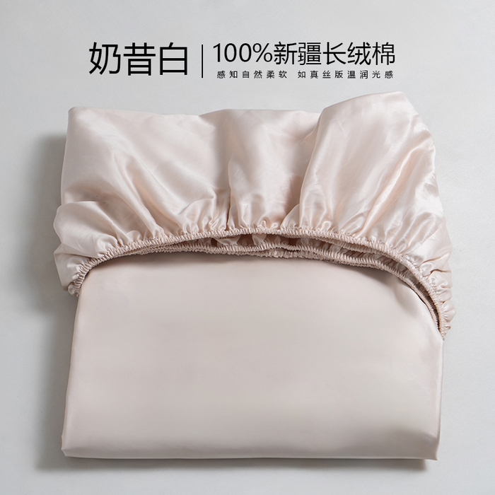 凌云家纺 2026春夏新款100支长绒棉纯棉单床笠 床笠单件-提供买家秀 联系客服 奶昔白