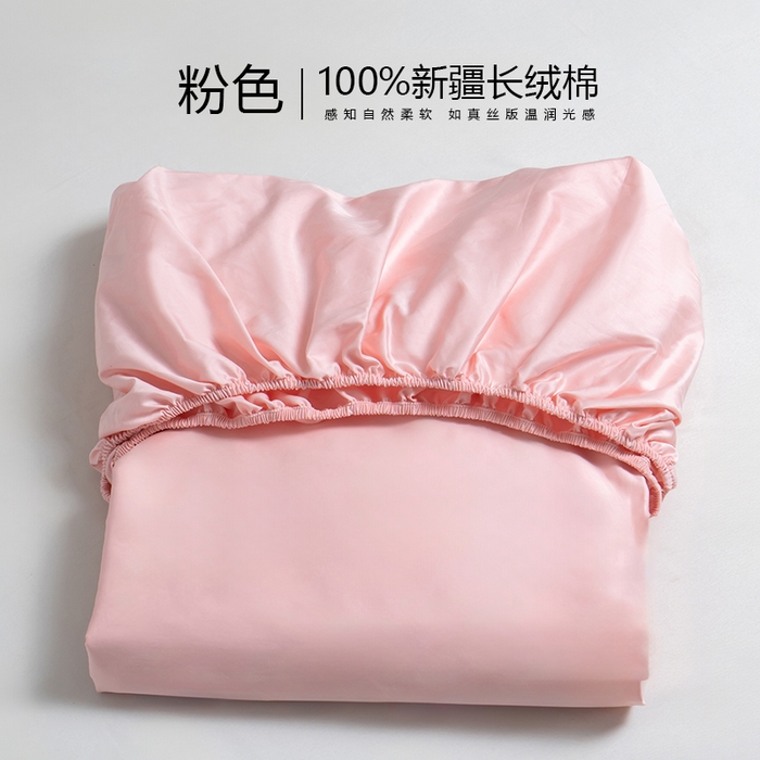 凌云家纺 2026春夏新款100支长绒棉纯棉单床笠 床笠单件-提供买家秀 联系客服 粉色