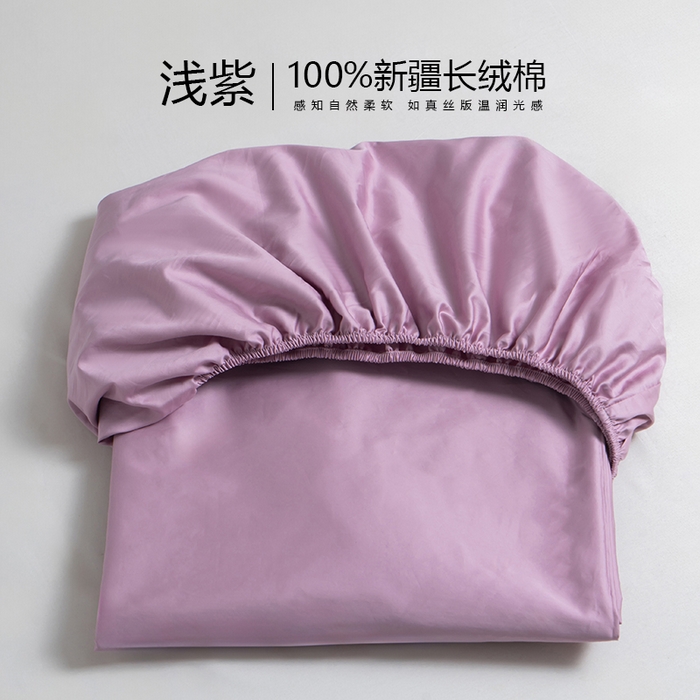 凌云家纺 2026春夏新款100支长绒棉纯棉单床笠 床笠单件-提供买家秀 联系客服 浅紫