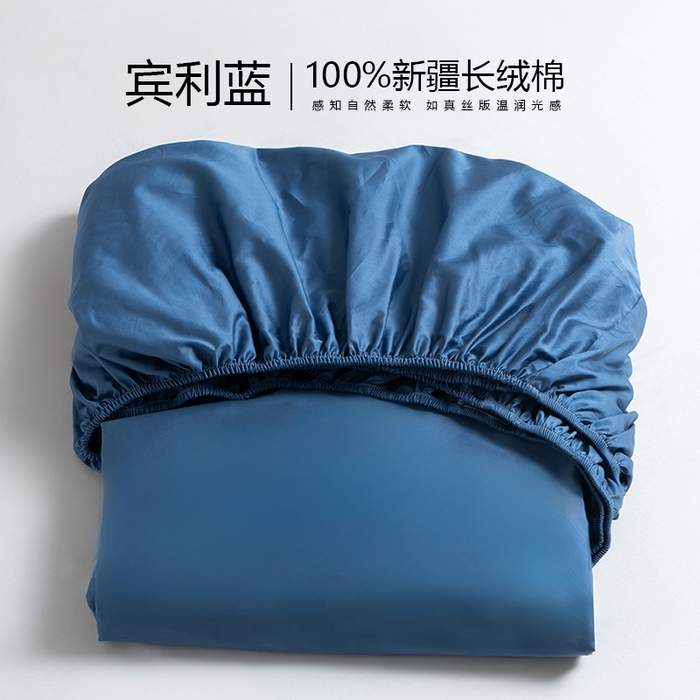 凌云家纺 2026春夏新款100支长绒棉纯棉单床笠 床笠单件-提供买家秀 联系客服 宾利蓝