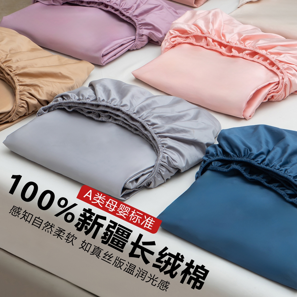 凌云家纺 2026春夏新款100支长绒棉纯棉单床笠 床笠单件-提供买家秀 联系客服 组合图仅供展示不可下单