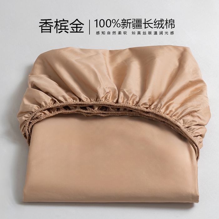 凌云家纺 2026春夏新款100支长绒棉纯棉单床笠 床笠单件-提供买家秀 联系客服 香槟金