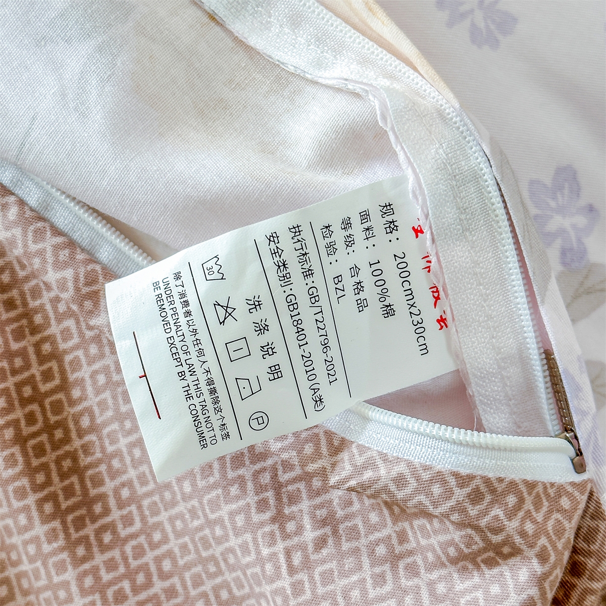 91家纺网 家纺一手货源 找家纺 （总）帛织澜家纺 2026新款A类新疆全棉12868单品印花全棉纯棉被套系列（预留缩水，提供质检报告）