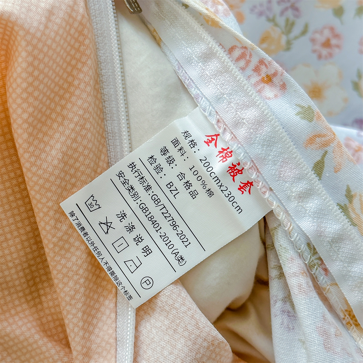 91家纺网 家纺一手货源 找家纺 帛织澜家纺 2026新款A类新疆全棉12868单品印花全棉纯棉被套系列（预留缩水，提供质检报告） 樱芝