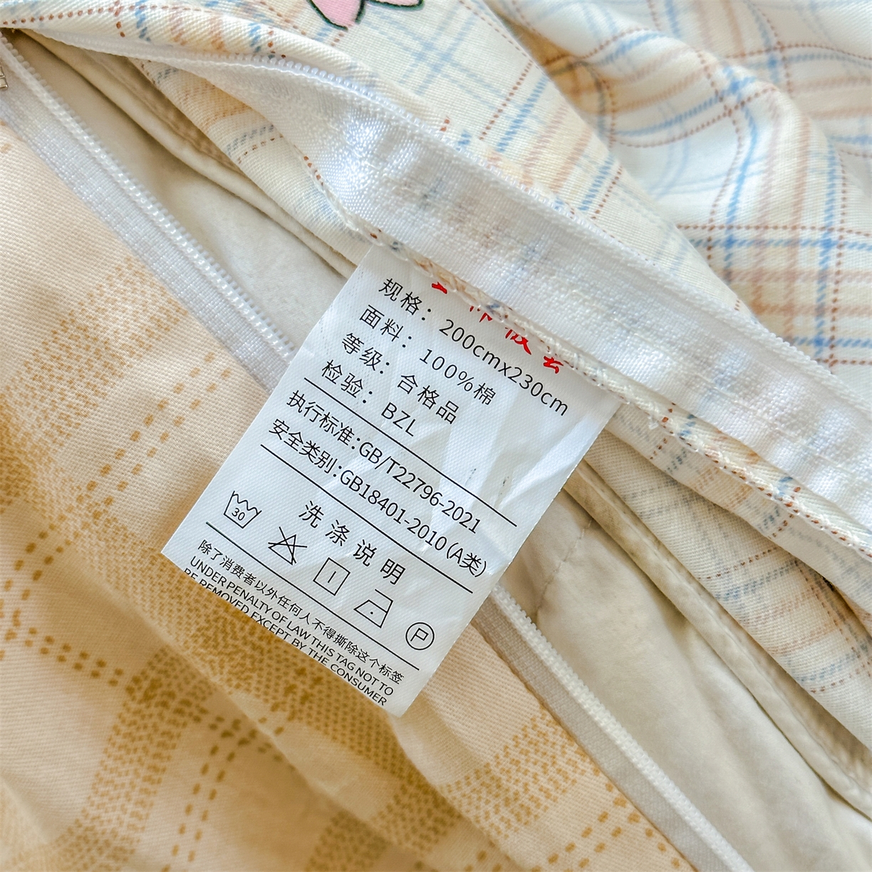 91家纺网 家纺一手货源 找家纺 帛织澜家纺 2026新款A类新疆全棉12868单品印花全棉纯棉被套系列（预留缩水，提供质检报告） 星空熊猫