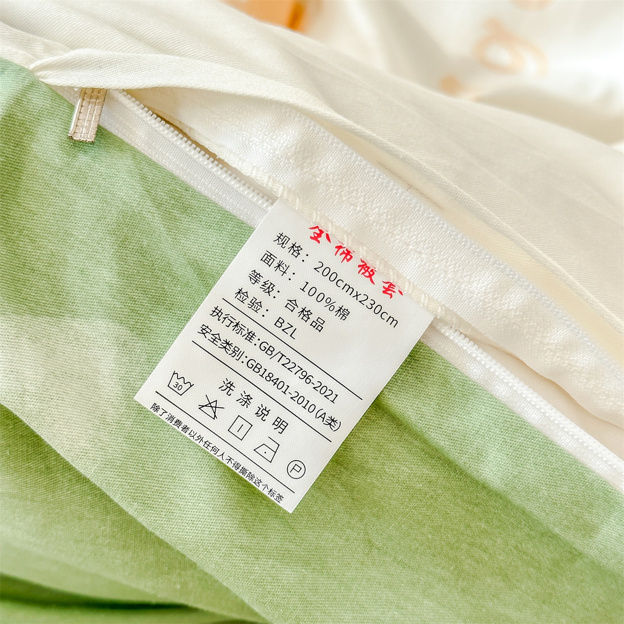 91家纺网 家纺一手货源 找家纺 帛织澜家纺 2026新款A类新疆全棉12868单品印花全棉纯棉被套系列（预留缩水，提供质检报告） 鲜橙多