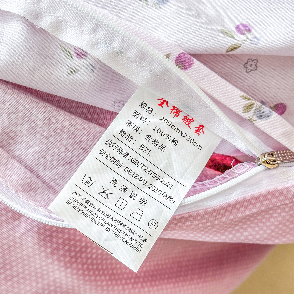 91家纺网 家纺一手货源 找家纺 帛织澜家纺 2026新款A类新疆全棉12868单品印花全棉纯棉被套系列（预留缩水，提供质检报告） 童话花町