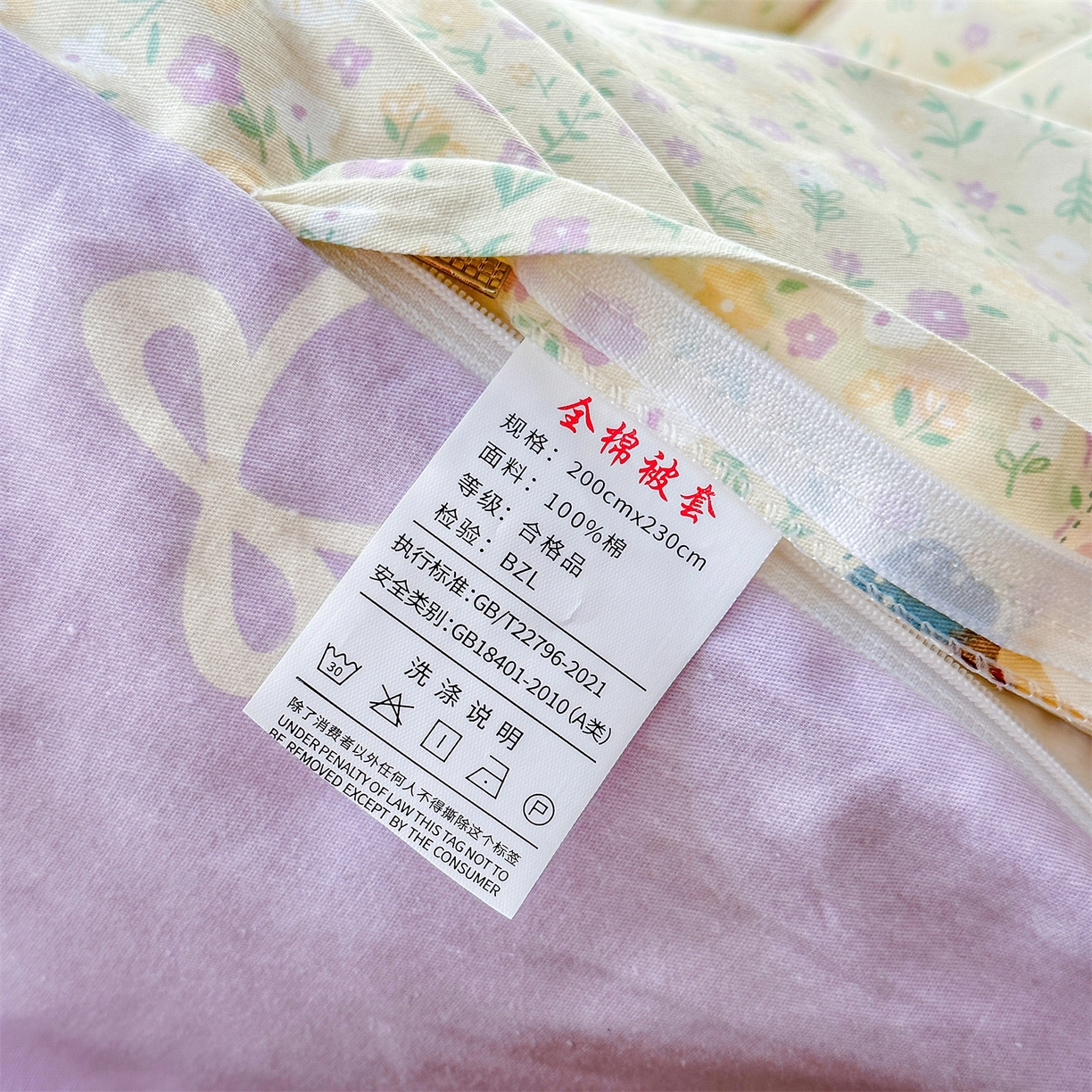 91家纺网 家纺一手货源 找家纺 帛织澜家纺 2026新款A类新疆全棉12868单品印花全棉纯棉被套系列（预留缩水，提供质检报告） 碎花学院