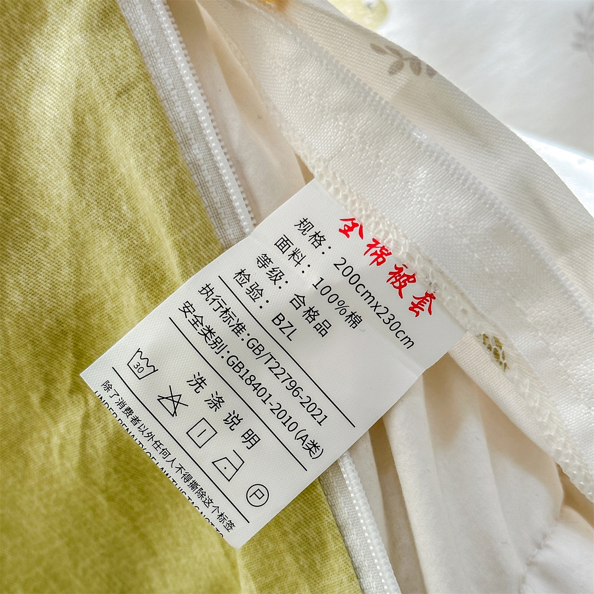 91家纺网 家纺一手货源 找家纺 帛织澜家纺 2026新款A类新疆全棉12868单品印花全棉纯棉被套系列（预留缩水，提供质检报告） 树拾光