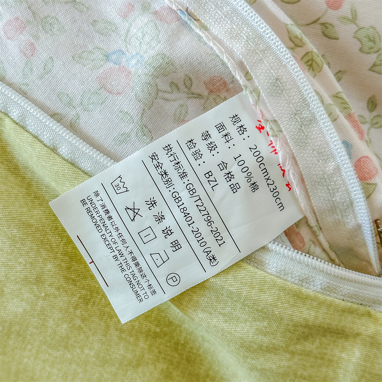 91家纺网 家纺一手货源 找家纺 帛织澜家纺 2026新款A类新疆全棉12868单品印花全棉纯棉被套系列（预留缩水，提供质检报告） 花花熊宝