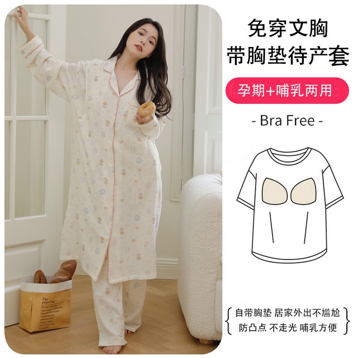 91家纺网 家纺一手货源 找家纺 （总）洛兰沙家居馆 2026新款带胸垫纯棉纱布月子服待产裙春夏秋季孕妇哺乳睡裙喂奶医院进产房
