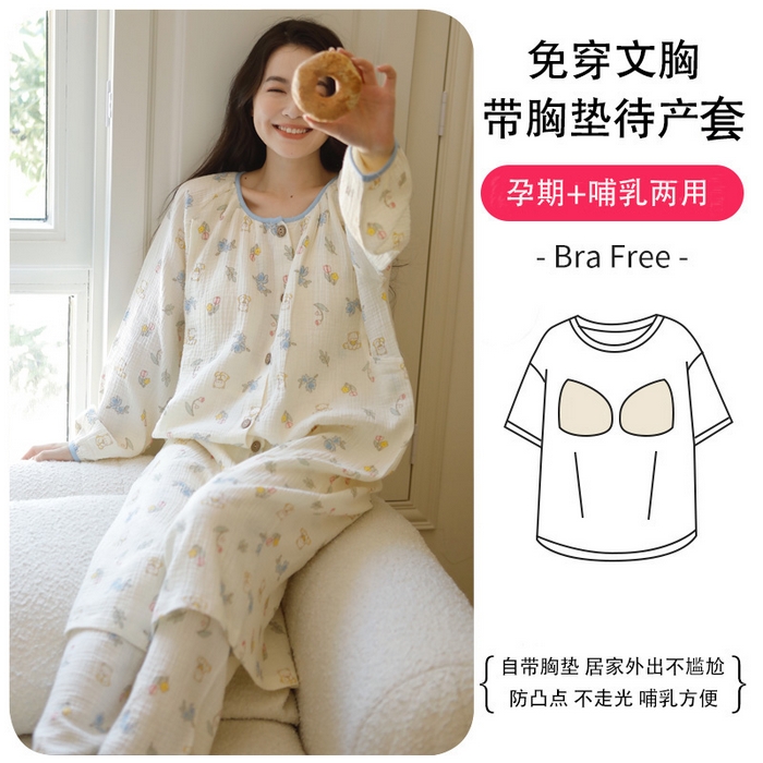 91家纺网 家纺一手货源 找家纺 （总）洛兰沙家居馆 2026新款带胸垫纯棉纱布月子服待产裙春夏秋季孕妇哺乳睡裙喂奶医院进产房