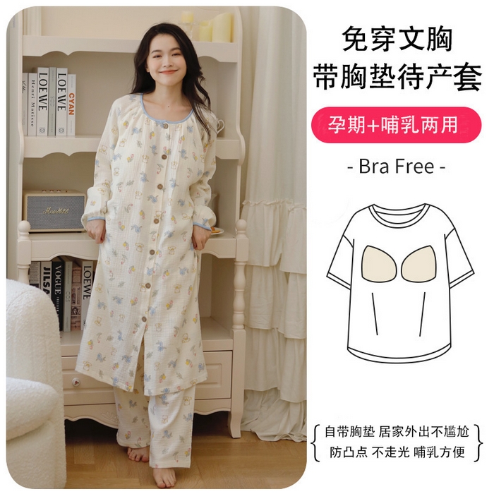 91家纺网 家纺一手货源 找家纺 （总）洛兰沙家居馆 2026新款带胸垫纯棉纱布月子服待产裙春夏秋季孕妇哺乳睡裙喂奶医院进产房