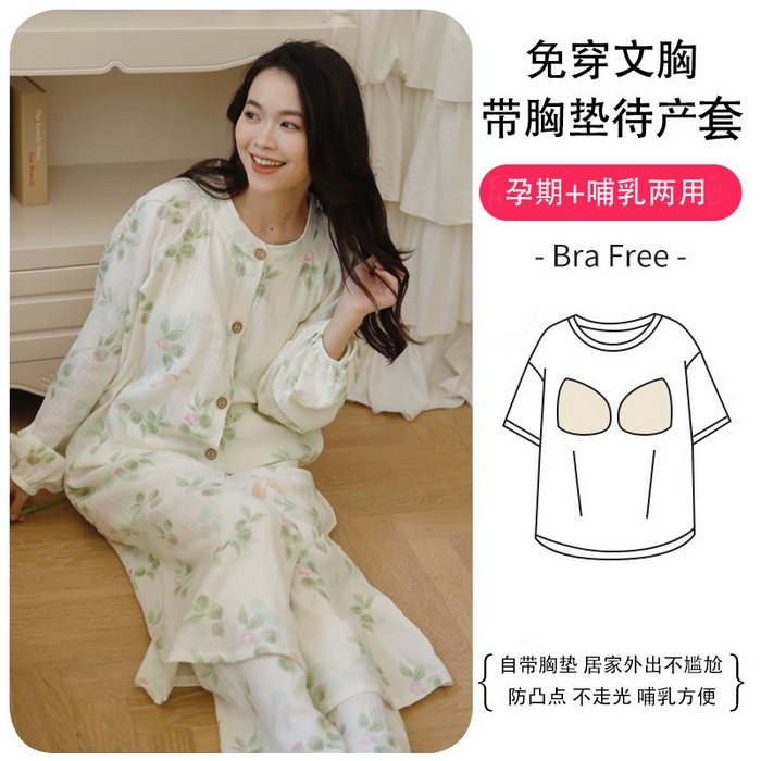 91家纺网 家纺一手货源 找家纺 洛兰沙家居馆 2026新款带胸垫纯棉纱布月子服待产裙春夏秋季孕妇哺乳睡裙喂奶医院进产房 月子服2