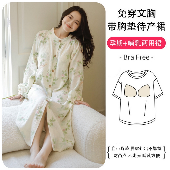 91家纺网 家纺一手货源 找家纺 洛兰沙家居馆 2026新款带胸垫纯棉纱布月子服待产裙春夏秋季孕妇哺乳睡裙喂奶医院进产房 月子服2