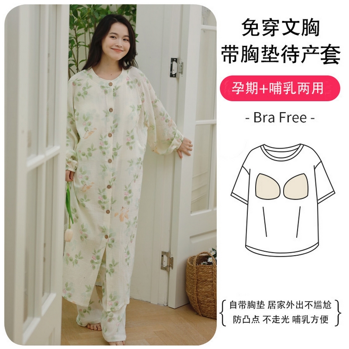 91家纺网 家纺一手货源 找家纺 洛兰沙家居馆 2026新款带胸垫纯棉纱布月子服待产裙春夏秋季孕妇哺乳睡裙喂奶医院进产房 月子服2