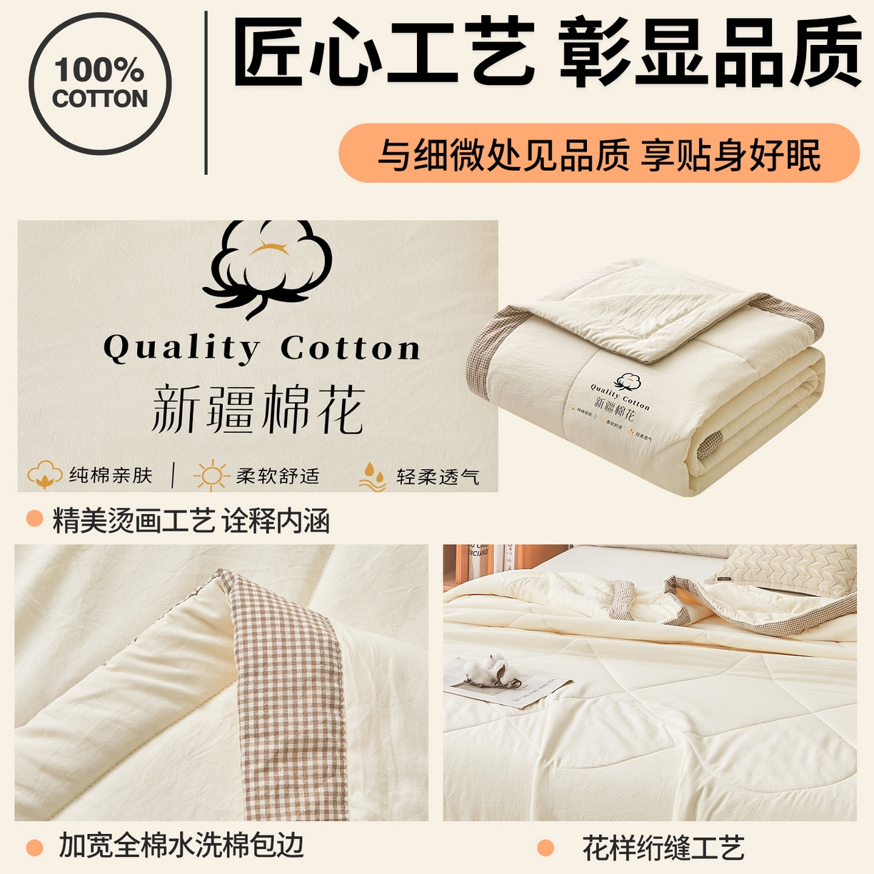 91家纺网 家纺一手货源 找家纺 （总）魅图家纺 2026新款新疆棉花夏被被子被芯【提供买家秀】