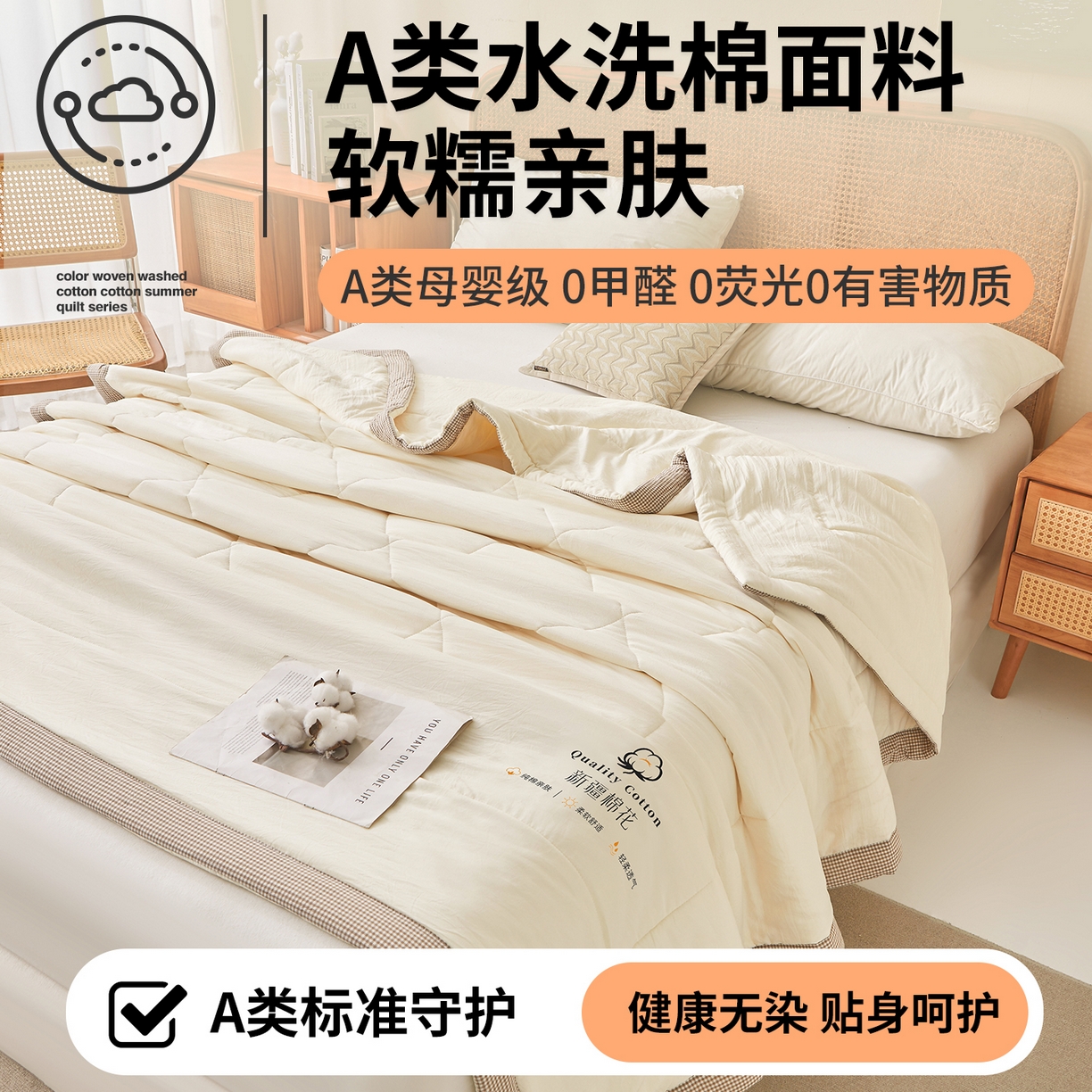 91家纺网 家纺一手货源 找家纺 （总）魅图家纺 2026新款新疆棉花夏被被子被芯【提供买家秀】