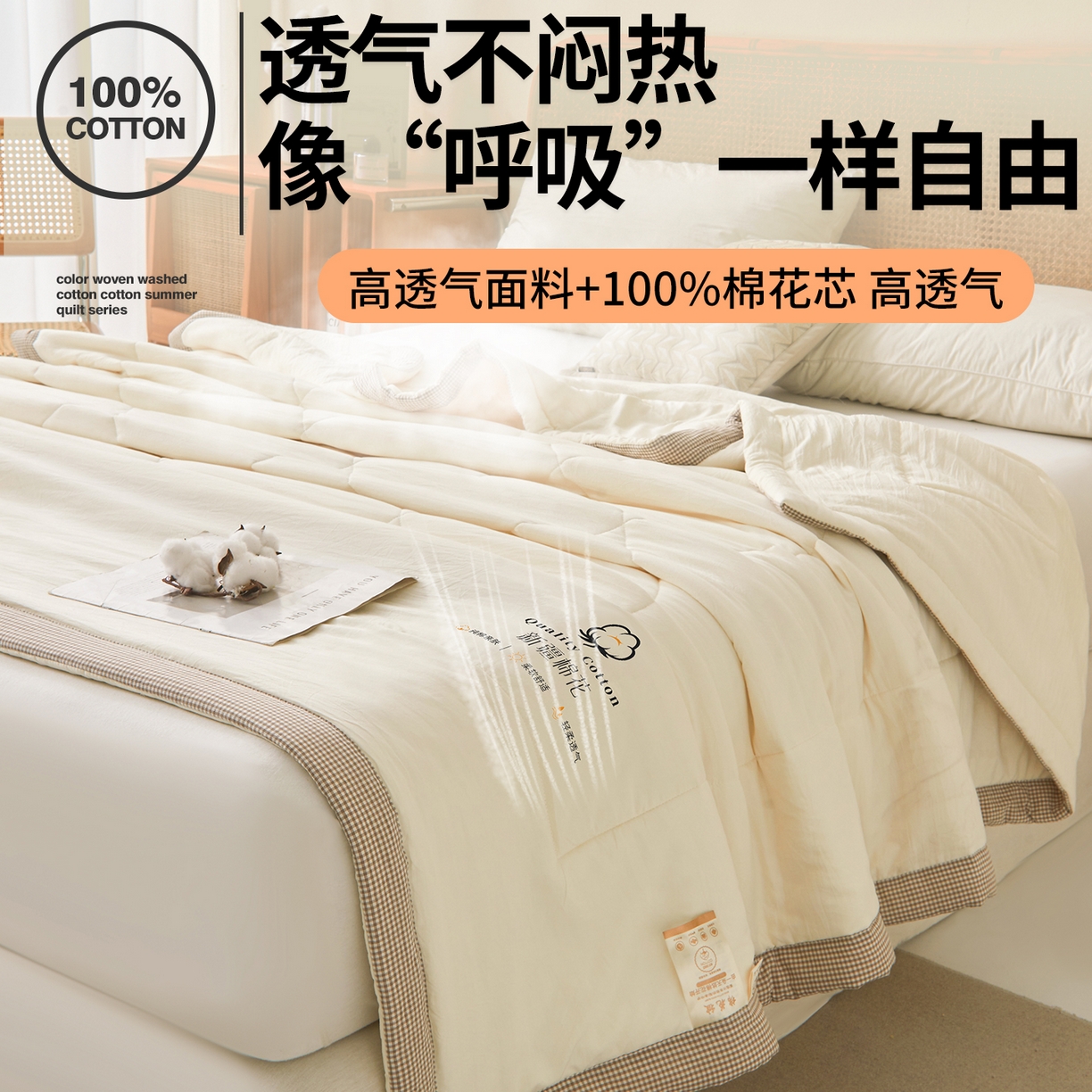 91家纺网 家纺一手货源 找家纺 （总）魅图家纺 2026新款新疆棉花夏被被子被芯【提供买家秀】