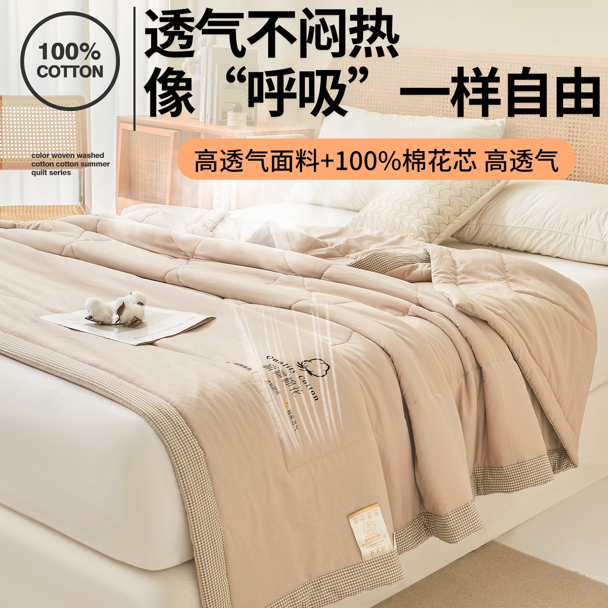 91家纺网 家纺一手货源 找家纺 魅图家纺 2026新款新疆棉花夏被被子被芯新疆棉 卡其【提供买家秀】