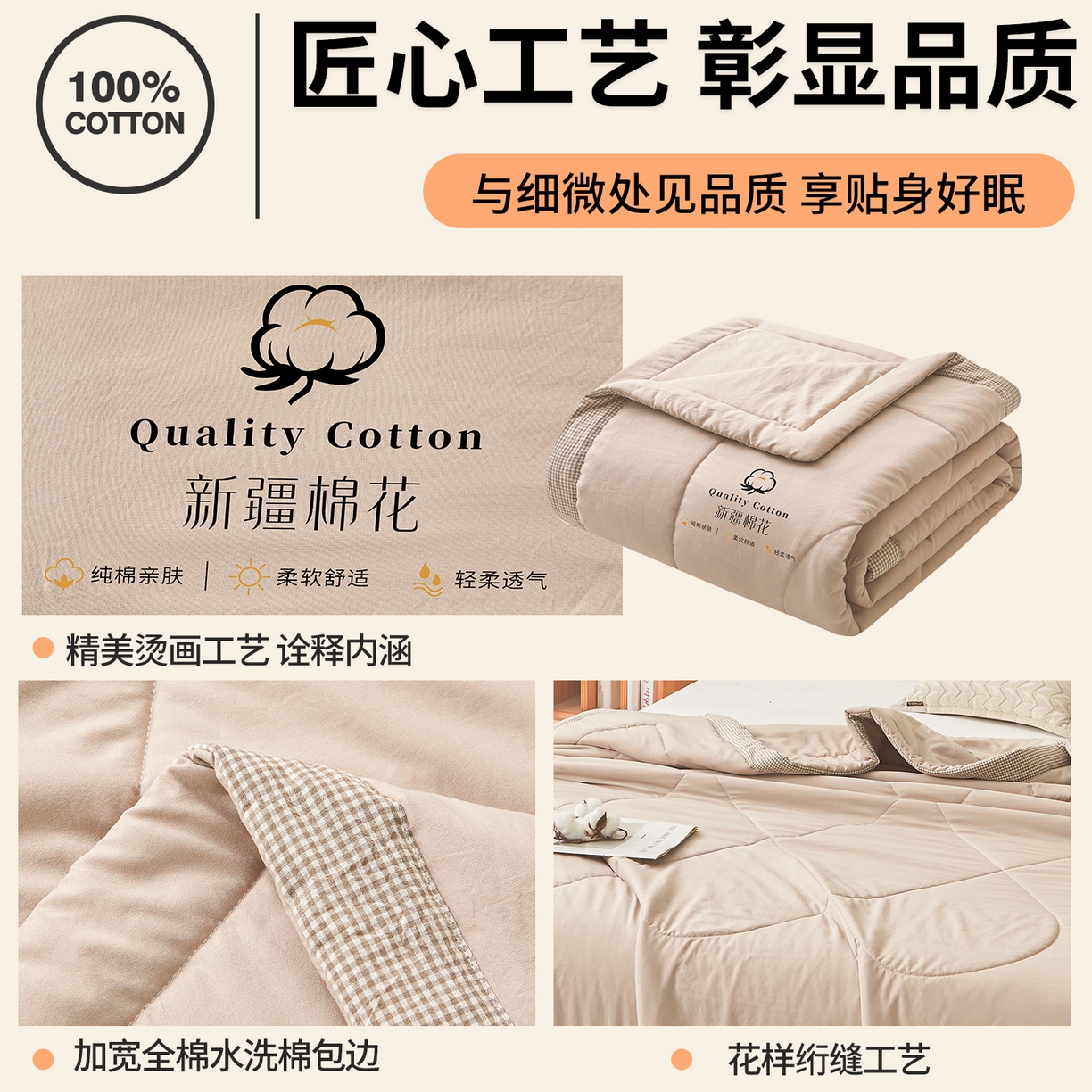 91家纺网 家纺一手货源 找家纺 魅图家纺 2026新款新疆棉花夏被被子被芯新疆棉 卡其【提供买家秀】