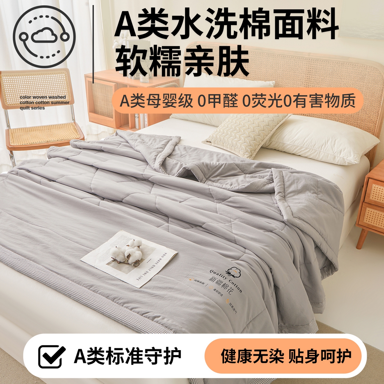 91家纺网 家纺一手货源 找家纺 魅图家纺 2026新款新疆棉花夏被被子被芯新疆棉 星灰【提供买家秀】