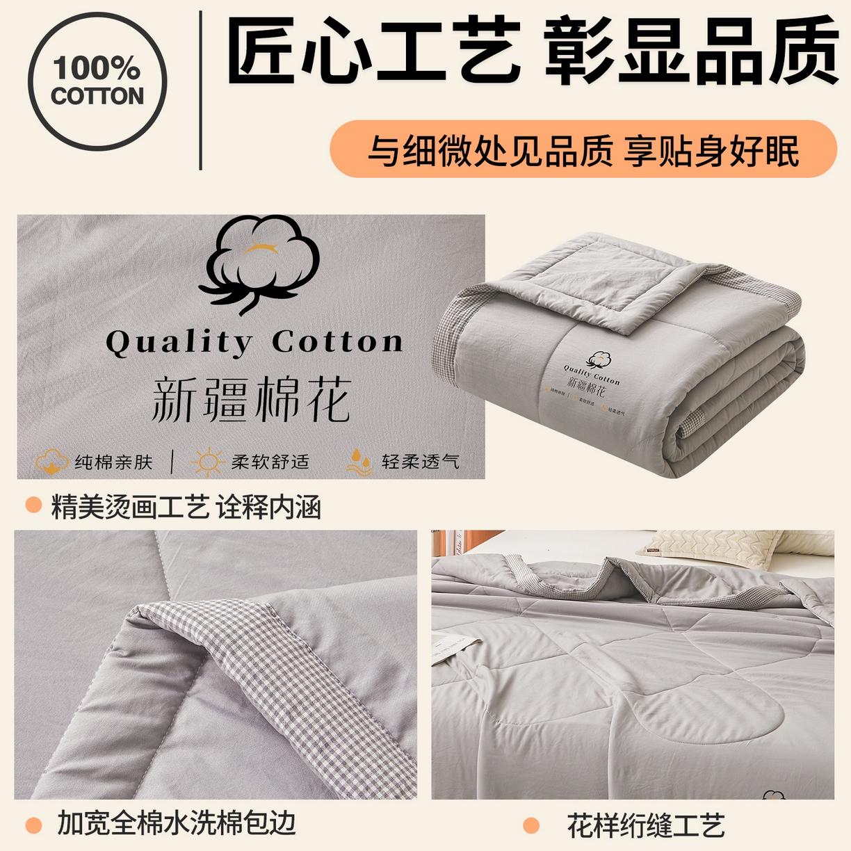 91家纺网 家纺一手货源 找家纺 魅图家纺 2026新款新疆棉花夏被被子被芯新疆棉 星灰【提供买家秀】