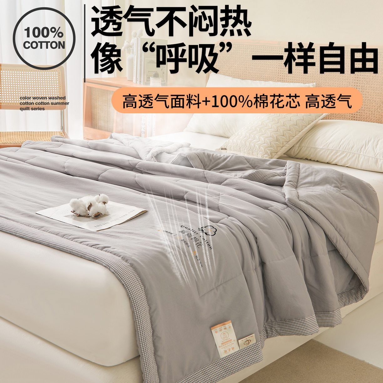 91家纺网 家纺一手货源 找家纺 魅图家纺 2026新款新疆棉花夏被被子被芯新疆棉 星灰【提供买家秀】