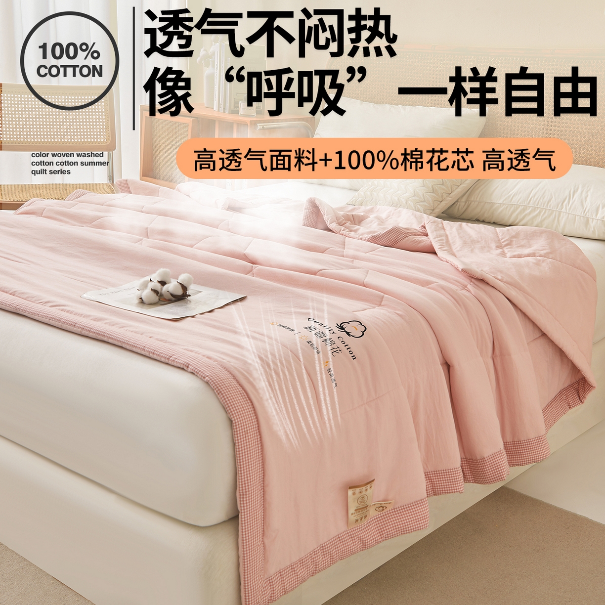 91家纺网 家纺一手货源 找家纺 魅图家纺 2026新款新疆棉花夏被被子被芯新疆棉 烟粉【提供买家秀】