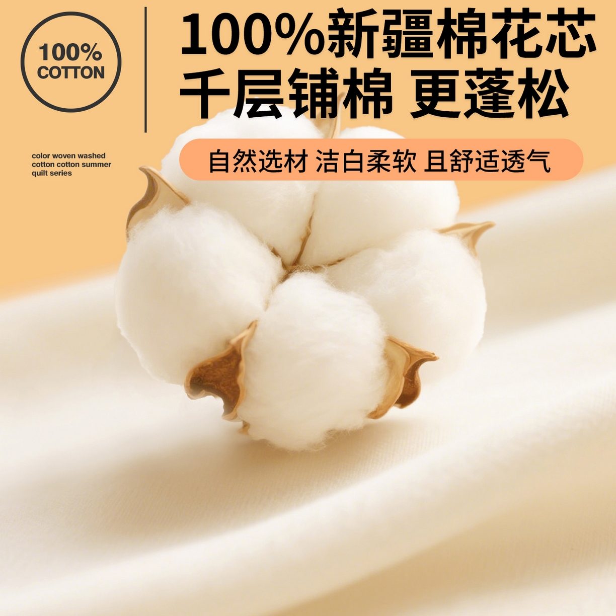 91家纺网 家纺一手货源 找家纺 魅图家纺 2026新款新疆棉花夏被被子被芯新疆棉 烟粉【提供买家秀】